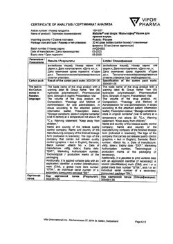 25893-Сертификат Мальтофер, капли для приема внутрь 50 мг/мл 30 мл 1 шт-5