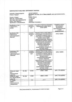 25893-Сертификат Мальтофер, капли для приема внутрь 50 мг/мл 30 мл 1 шт-40