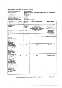 25893-Сертификат Мальтофер, капли для приема внутрь 50 мг/мл 30 мл 1 шт-22