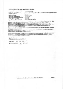 25893-Сертификат Мальтофер, капли для приема внутрь 50 мг/мл 30 мл 1 шт-38