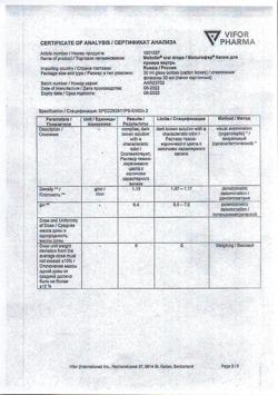 25893-Сертификат Мальтофер, капли для приема внутрь 50 мг/мл 30 мл 1 шт-20