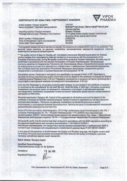 25893-Сертификат Мальтофер, капли для приема внутрь 50 мг/мл 30 мл 1 шт-27