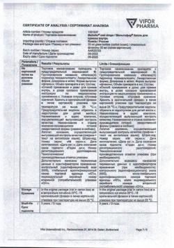 25893-Сертификат Мальтофер, капли для приема внутрь 50 мг/мл 30 мл 1 шт-26