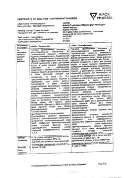 25893-Сертификат Мальтофер, капли для приема внутрь 50 мг/мл 30 мл 1 шт-35