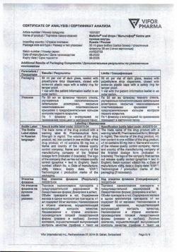 25893-Сертификат Мальтофер, капли для приема внутрь 50 мг/мл 30 мл 1 шт-24