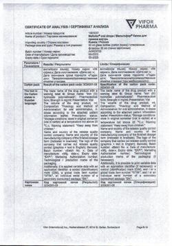 25893-Сертификат Мальтофер, капли для приема внутрь 50 мг/мл 30 мл 1 шт-25