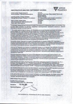 25893-Сертификат Мальтофер, капли для приема внутрь 50 мг/мл 30 мл 1 шт-17