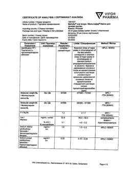 25893-Сертификат Мальтофер, капли для приема внутрь 50 мг/мл 30 мл 1 шт-3