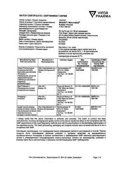 25893-Сертификат Мальтофер, капли для приема внутрь 50 мг/мл 30 мл 1 шт-43