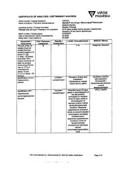 25893-Сертификат Мальтофер, капли для приема внутрь 50 мг/мл 30 мл 1 шт-2