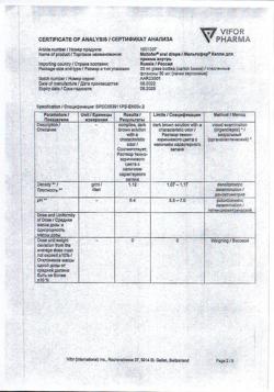25893-Сертификат Мальтофер, капли для приема внутрь 50 мг/мл 30 мл 1 шт-10