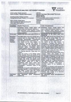 25893-Сертификат Мальтофер, капли для приема внутрь 50 мг/мл 30 мл 1 шт-15