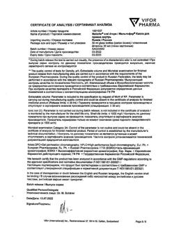 25893-Сертификат Мальтофер, капли для приема внутрь 50 мг/мл 30 мл 1 шт-7