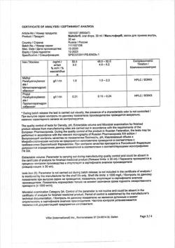 25893-Сертификат Мальтофер, капли для приема внутрь 50 мг/мл 30 мл 1 шт-33