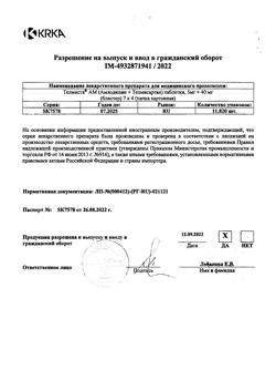 25895-Сертификат Телмиста АМ, таблетки 5 мг+40 мг  28 шт-1