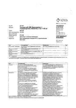 25895-Сертификат Телмиста АМ, таблетки 5 мг+40 мг  28 шт-3