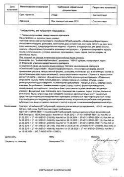 25913-Сертификат Симбикорт Турбухалер, порошок для ингаляций дозированный 160 мкг+4,5 мкг/доза 120 доз-3