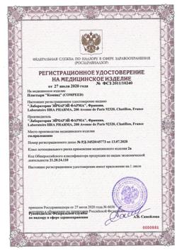 25927-Сертификат Compeed пластырь от влажных мозолей средний, 5 шт-8