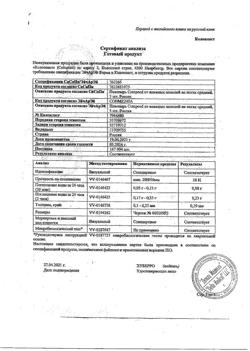 25927-Сертификат Compeed пластырь от влажных мозолей средний, 5 шт-13