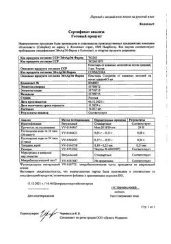 25927-Сертификат Compeed пластырь от влажных мозолей средний, 5 шт-3
