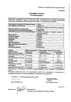 25927-Сертификат Compeed пластырь от влажных мозолей средний, 5 шт-5