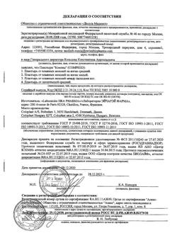 25927-Сертификат Compeed пластырь от влажных мозолей средний, 5 шт-4