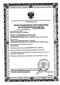 25927-Сертификат Compeed пластырь от влажных мозолей средний, 5 шт-15