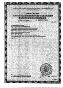 25927-Сертификат Compeed пластырь от влажных мозолей средний, 5 шт-12