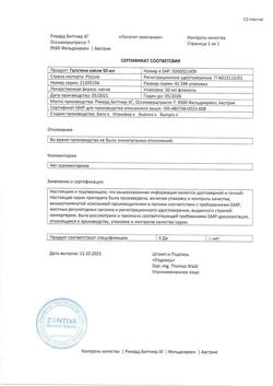 25929-Сертификат Галстена, капли для приема внутрь , 50 мл-5