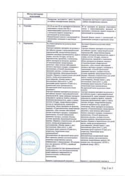 25929-Сертификат Галстена, капли для приема внутрь , 50 мл-3