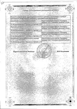 Сертификат ОЛАНЗАПИН КАНОН ТАБЛЕТКИ ПОКРЫТЫЕ ПЛЕНОЧНОЙ ОБОЛОЧКОЙ 10 МГ   №28-2