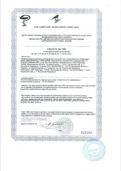 25959-Сертификат Либридерм (Librederm) Baby Влажные салфетки для очищения кожи новорожденных, младенцев и детей, 70 шт-1