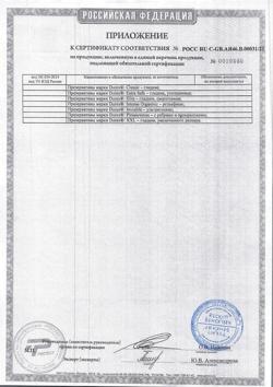 25966-Сертификат Презервативы Durex Pleasuremax, 3 шт-3
