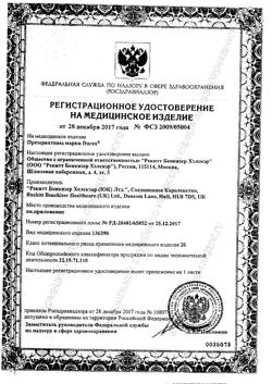 25966-Сертификат Презервативы Durex Pleasuremax, 3 шт-10