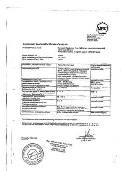 25970-Сертификат Акатинол Мемантин, таблетки покрыт.плен.об. 10 мг 30 шт-1