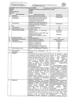 25979-Сертификат Метортрит, раствор для инъекций 10 мг/мл 2,5 мл 1 шт-1
