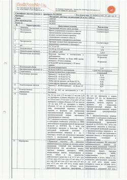 25979-Сертификат Метортрит, раствор для инъекций 10 мг/мл 2,5 мл 1 шт-9