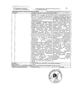 25979-Сертификат Метортрит, раствор для инъекций 10 мг/мл 2,5 мл 1 шт-5