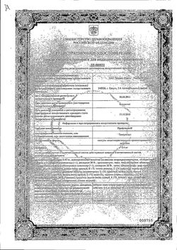 Сертификат ПРОФЛОСИН КАПСУЛЫ КИШЕЧНОРАСТВОРИМЫЕ ПРОЛОНГИРОВАННОГО ДЕЙСТВИЯ 0,4 МГ   №100-1