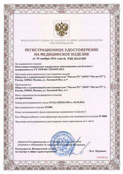 Сертификат ID SLIP BASIC M ПОДГУЗНИКИ Д/ВЗРОСЛЫХ ULTRA ПОДГУЗНИКИ УРОЛОГИЧЕСКИЕ   №10-1