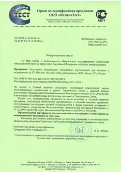 Сертификат ID SLIP BASIC M ПОДГУЗНИКИ Д/ВЗРОСЛЫХ ULTRA ПОДГУЗНИКИ УРОЛОГИЧЕСКИЕ   №10-2