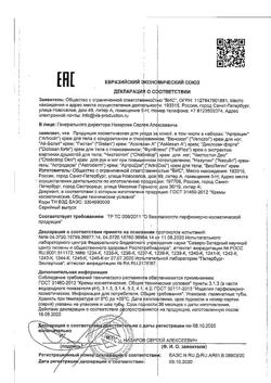 26010-Сертификат Ай-Болит крем при ушибах и синяках, 30 мл 1 шт-1