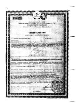 26010-Сертификат Ай-Болит крем при ушибах и синяках, 30 мл 1 шт-2