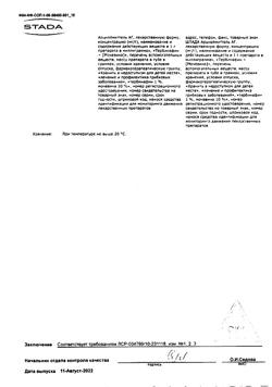 26015-Сертификат Фунготербин Нео, гель для наружного применения 15 г 1 шт-2