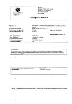 26022-Сертификат Трилептал, суспензия для приема внутрь 60 мг/мл 100 мл 1 шт-1
