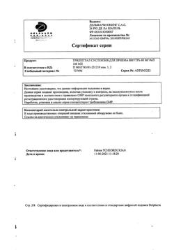 26022-Сертификат Трилептал, суспензия для приема внутрь 60 мг/мл 100 мл 1 шт-7
