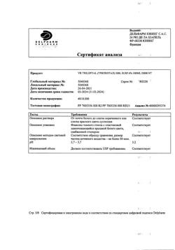 26022-Сертификат Трилептал, суспензия для приема внутрь 60 мг/мл 100 мл 1 шт-2