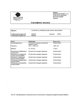 26022-Сертификат Трилептал, суспензия для приема внутрь 60 мг/мл 100 мл 1 шт-11