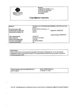 26022-Сертификат Трилептал, суспензия для приема внутрь 60 мг/мл 100 мл 1 шт-9