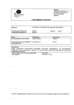 26022-Сертификат Трилептал, суспензия для приема внутрь 60 мг/мл 100 мл 1 шт-5